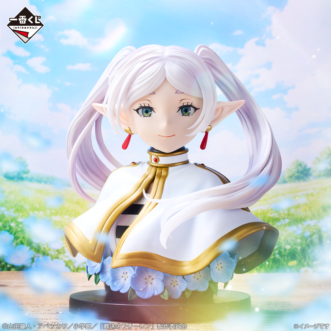 一番くじ 葬送のフリーレン【取扱店舗の検索 公開】4月発売予定