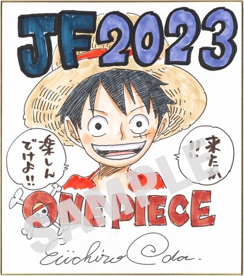 尾田先生読み切り「ジャンプCH『MONSTERS』寄せ書きサイン色紙