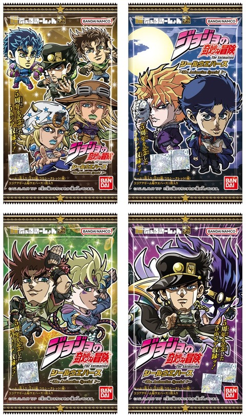 【値下げ】ジョジョ カードシール まとめ ジョジョの奇妙な冒険シールウエハース ～The Animation Special I