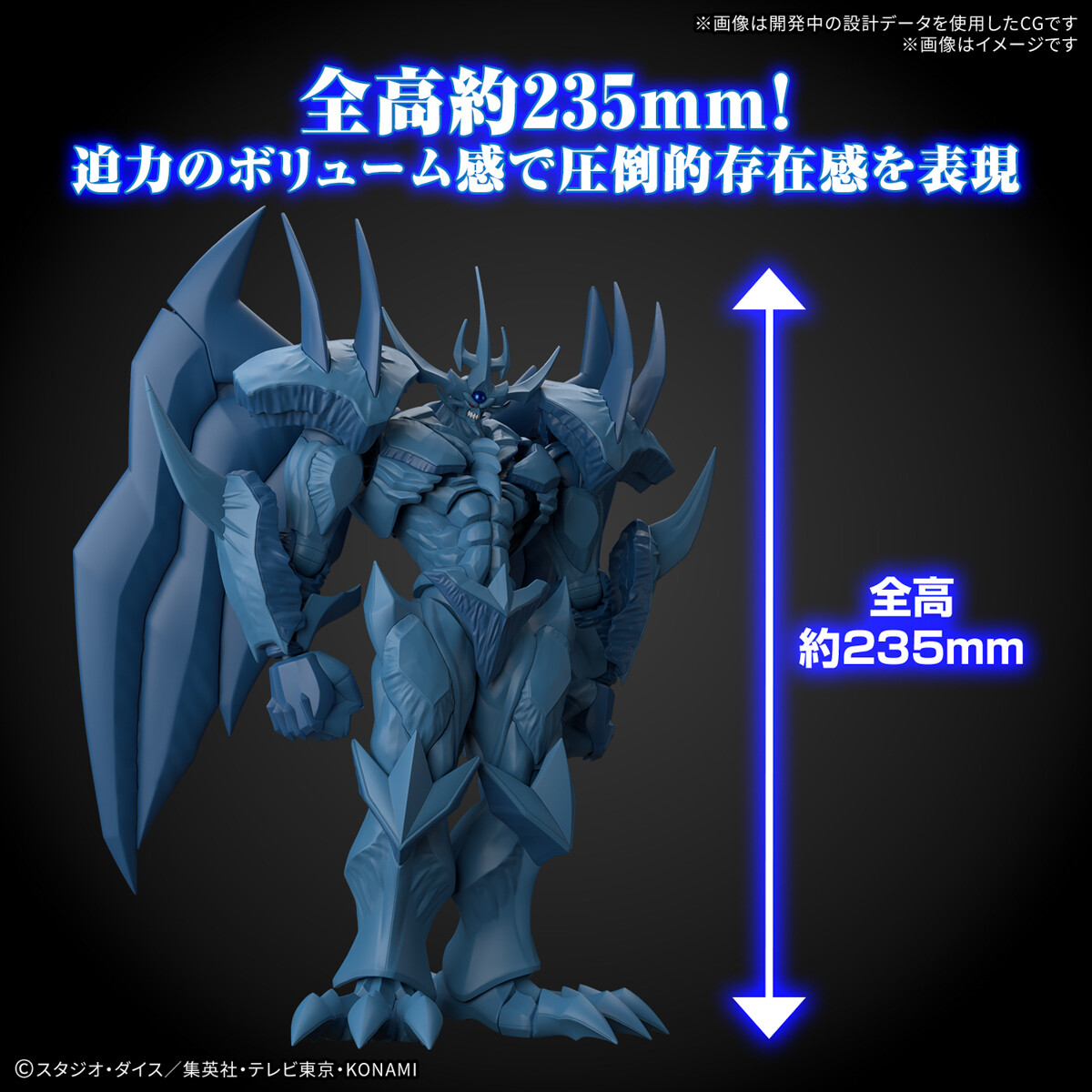 Amazon | 壽屋(KOTOBUKIYA) 重巧超大シリーズ 遊☆戯☆王