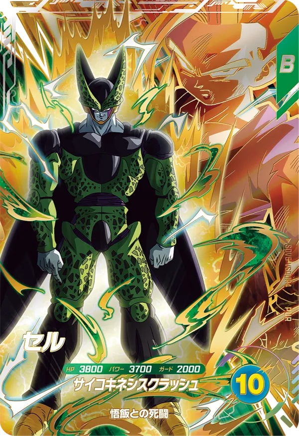 ドラゴンボールスーパーダイバーズ 6弾『VSヒストリー／あの世の戦士