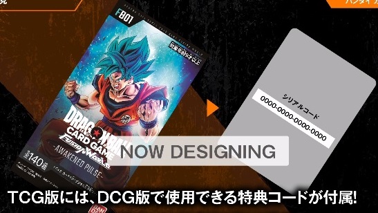 DBFW 烈火の闘気・プロモーションパック vol.2のデジタル版