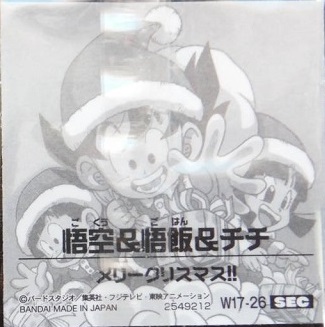 ドラゴンボール超戦士シールウエハースZ LEGEND OF SAIYAN ドラゴンボール超戦士シールウエハースZ LEGEND OF SAIYAN
