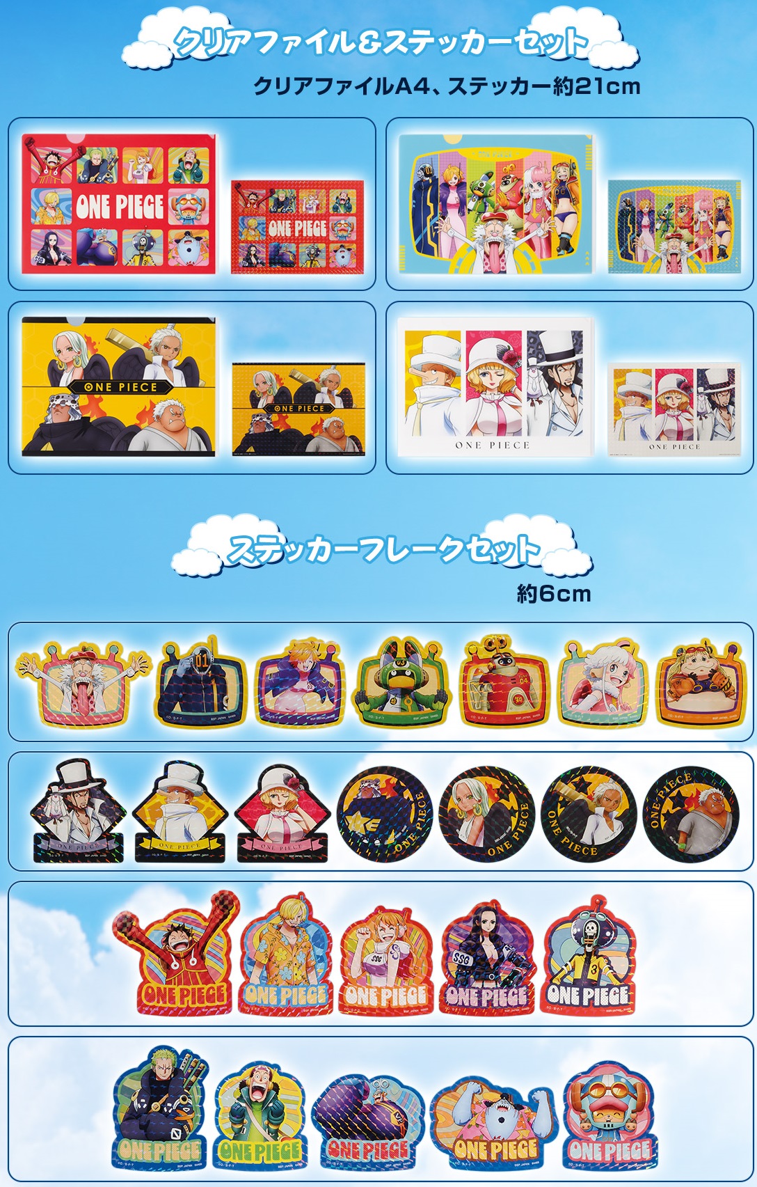 一番くじ ワンピース 未来島エッグヘッド【イメージカット(21枚) 公開