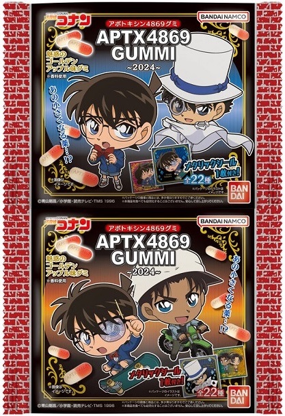 名探偵コナンシール　ちぢませ隊　アポトキシン4869グミ　コンプリート 名探偵コナン APTX（アポトキシン）4869グミ with ちぢませ隊