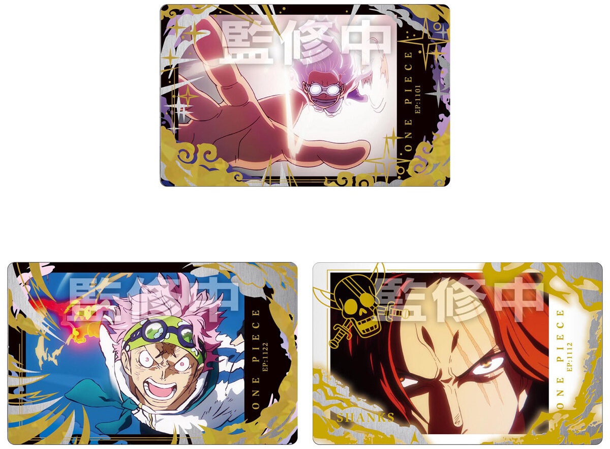 イタジャガ ワンピース with プラマイド LOG.4【19種のカード イタジャガ ワンピース with プラマイド LOG.4【19種のカード
