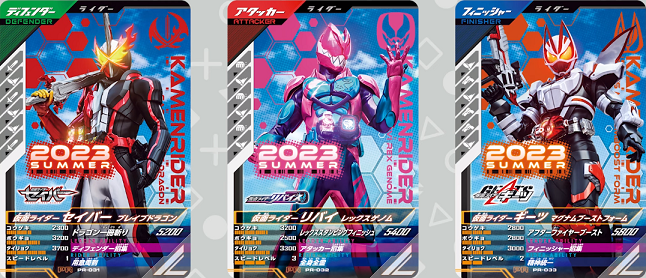 ガンバライジング　SR,CP,LR 200枚以上　仮面ライダーギーツ　ガヴ ガンバレジェンズ 2弾 LR パラレル 仮面ライダーギーツIX‼️