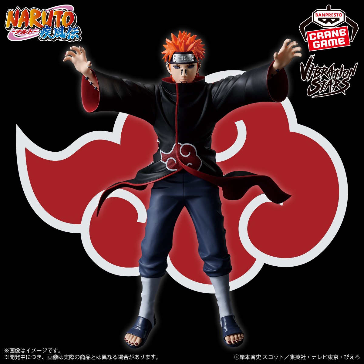 NARUTO-ナルト- 疾風伝 2025年7月プライズフィギュア リスト