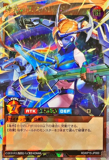 ARS10 砕光のエスパレイド　オーバーラッシュレア　ラッシュデュエル コナミデジタルエンタテインメント 遊戯王 ラッシュデュエル RD