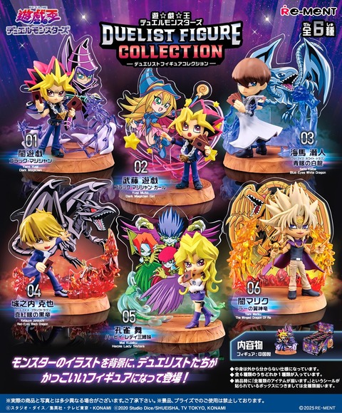 食玩王国オフィシャルウェブサイト 遊☆戯☆王 DESKTOP