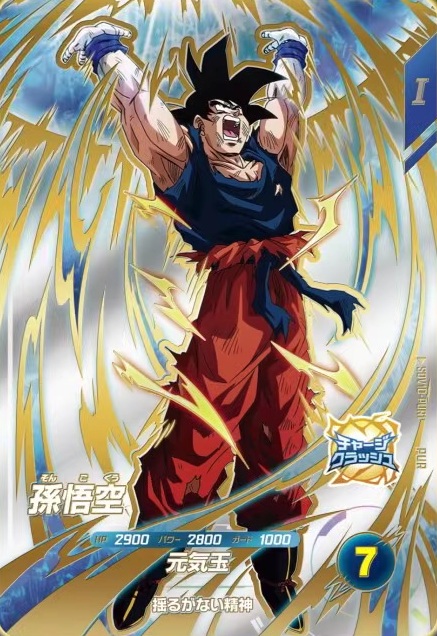 ドラゴンボールスーパーダイバーズ 10弾『ゼノバース2／チャージ