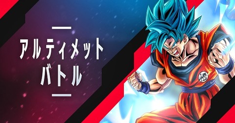 DBFW アルティメットバトル 5月からの特別記念品/上位記念品 DBFW アルティメットバトル 5月からの特別記念品/上位記念品