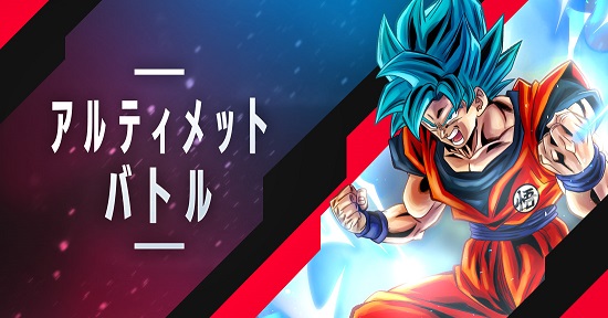 DBFW アルティメットバトル 5月からの特別記念品/上位記念品 DBFW アルティメットバトル 5月からの特別記念品/上位記念品