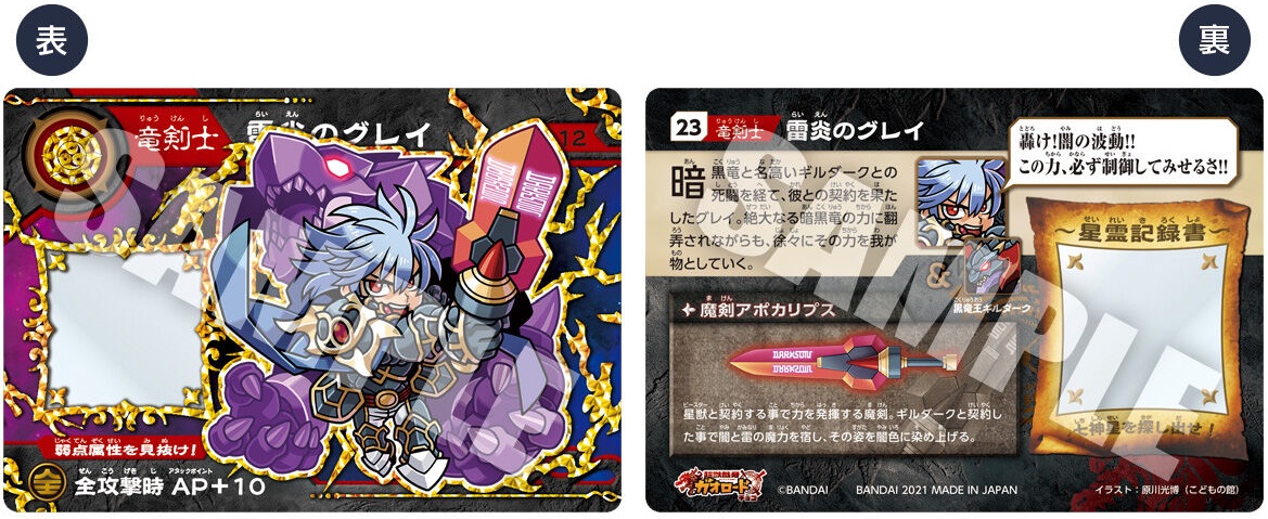 超獣戯牙ガオロード 第2弾【全23種 カード画像 追加】 : 遊戯王