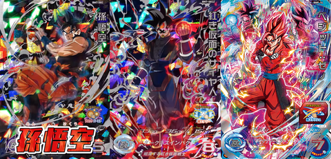 SDBH BM7弾 現在の販売・買取相場(店頭&ネット)『シークレット