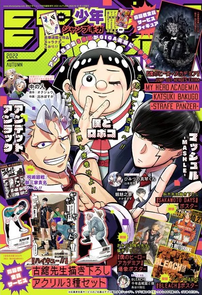 少年ジャンプ 僕のヒーローアカデミア 爆豪勝己 リッチポスター B2A3セット 少年ジャンプ 僕のヒーローアカデミア 爆豪勝己 リッチポスター