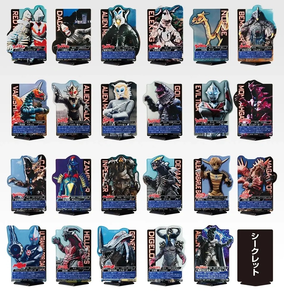 キャラエッグ ウルトラマン キャラエッグ｜バンダイキャンディトイ