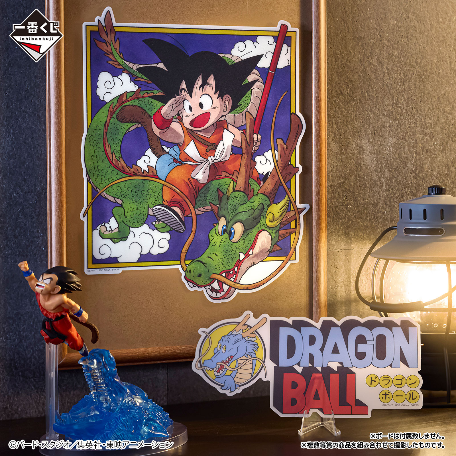 一番くじ ドラゴンボール DRAGON HISTORY Ⅱ【一番くじ公式