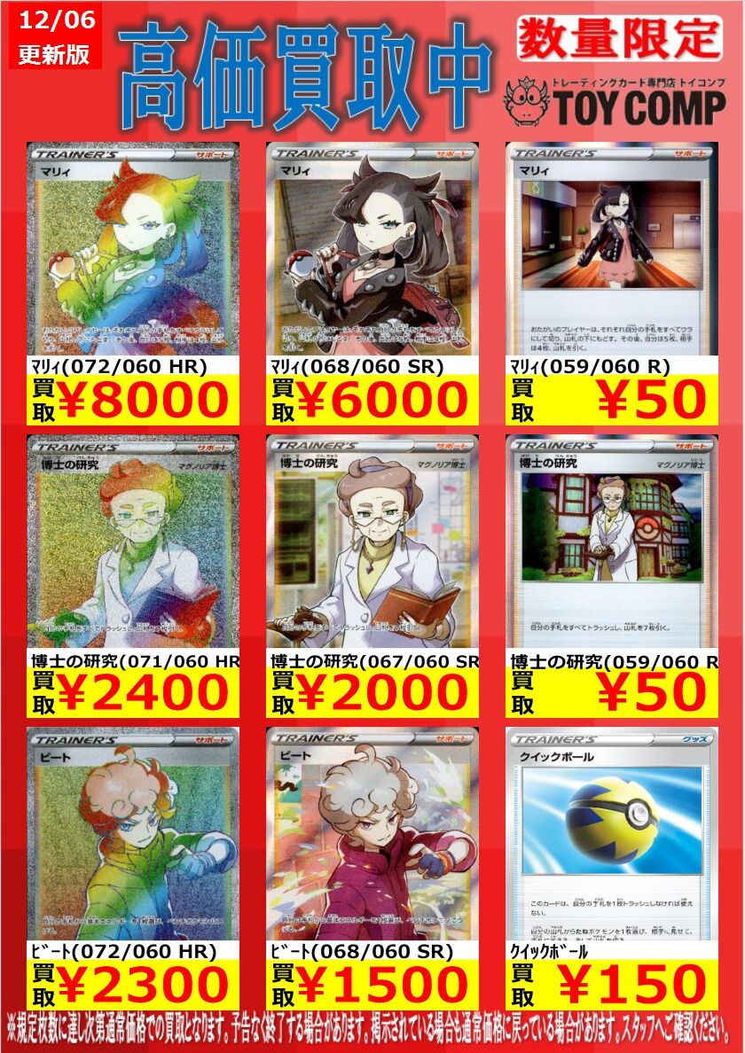 ポケモンカードゲーム ソード シールド ザシアンv Ur マリィ Hr クイックボール Ur 初動 買取相場 店頭 ネット ポケカ 遊戯王 ドラゴンボール通販予約情報局 ポケモンカードゲーム ソード シールド ザシアンv Ur マリィ Hr クイックボール Ur 初動 買取相場 店頭 ネット ポケカ 遊戯王 ドラゴンボール通販予約情報局