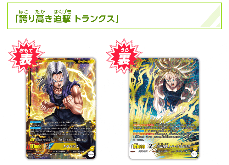 ICカードダス ドラゴンボール 第3弾「黄色」特集 : 遊戯王
