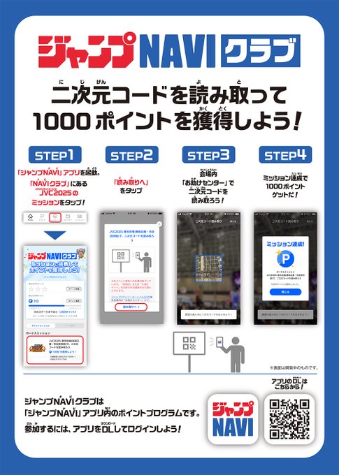 ジャンプビクトリーカーニバル2025イベント限定品 ❤️ ジャンプ ビクトリーカーニバル 2025 来場者特典 記念品 8セット