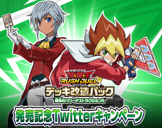 遊戯王ラッシュデュエル 特製デュエルフィールド ルークver