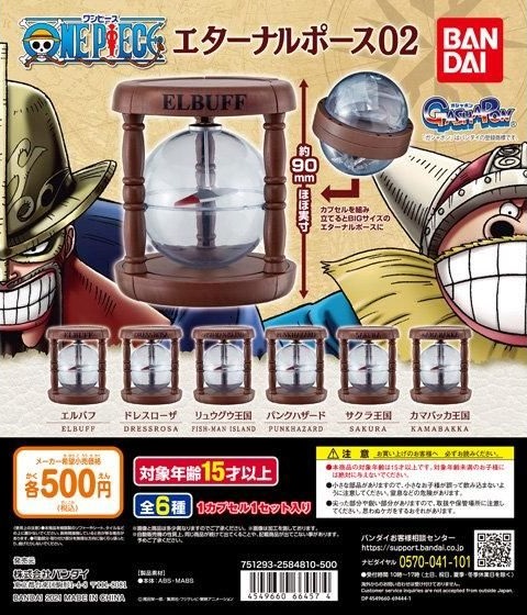 ワンピース ONE PIECE エターナルポース 5点セット　ラフテル From TV animation ONE PIECE エターナルポース02【入荷予定日