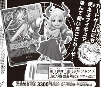 最高級 週刊少年ジャンプ 36・37合併号をセブンイレブン・セブンネット 週刊誌