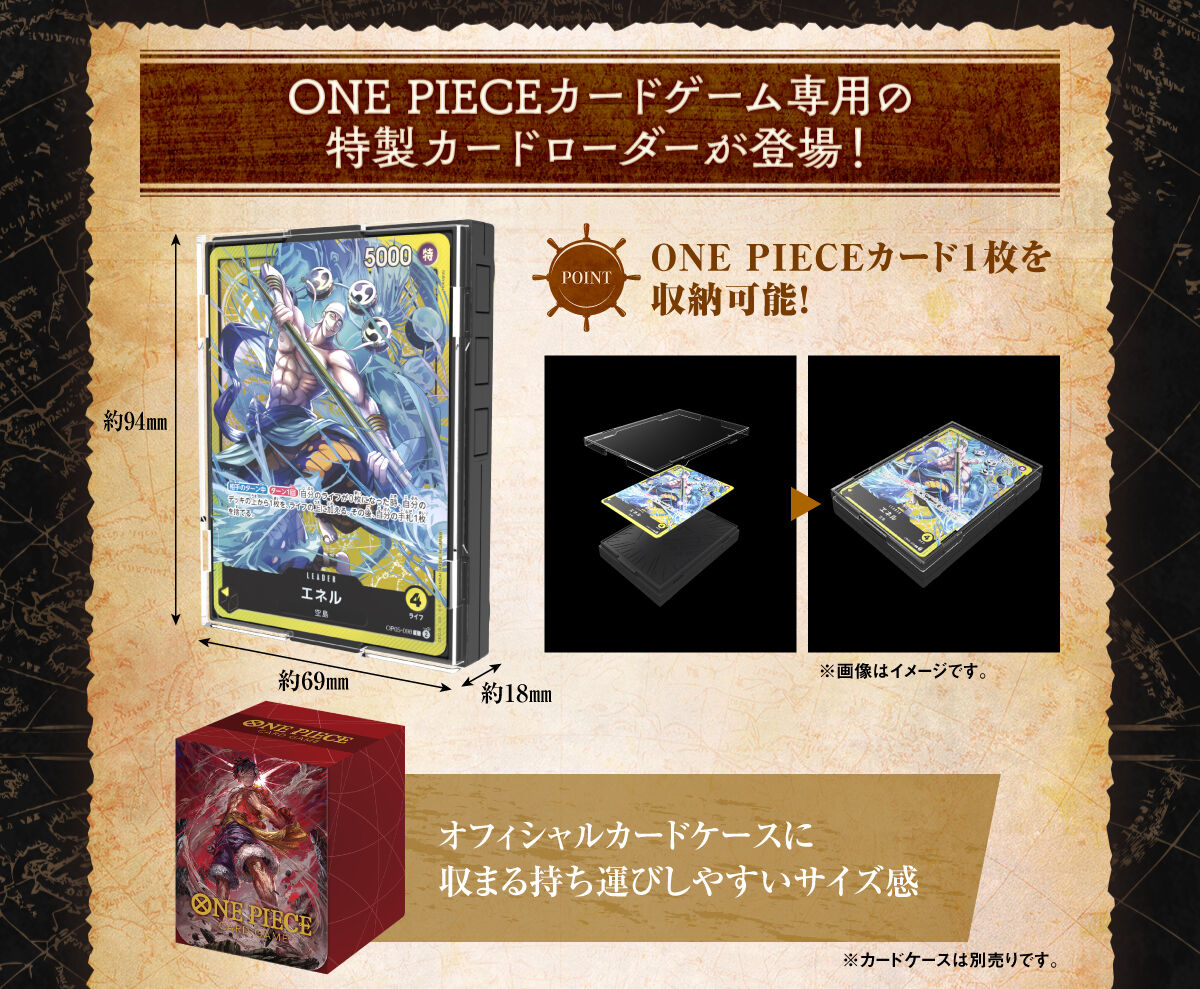 ONE PIECEカードゲーム SOUND LOADER Volume.1/Volume.2【商品 ONE PIECEカードゲーム SOUND LOADER Volume.1/Volume.2【商品