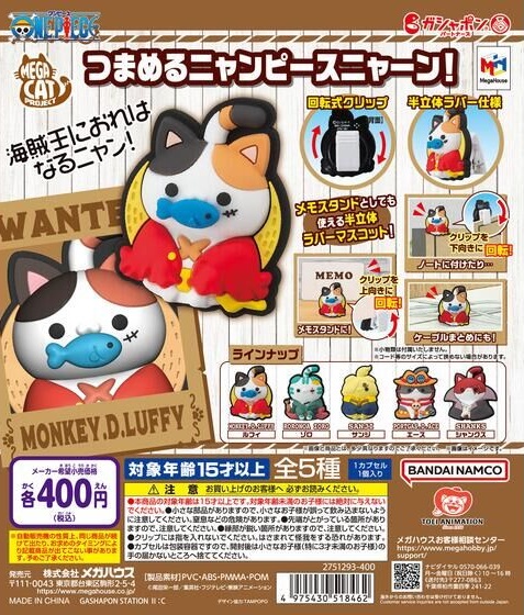 G.E.M.シリーズ ONE PIECE モンキー・D・ルフィ RUN!RUN!RUN G.E.M.シリーズ ONE PIECE モンキー・D・ルフィ RUN!RUN!RUN