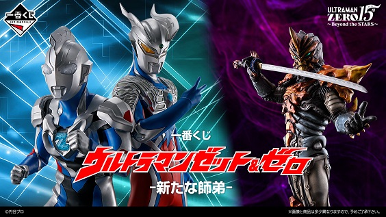ウルトラマン 一番くじ フィギュア 5体セット フィギュア5体セット】一番くじ ウルトラマンゼロ ラストワン賞
