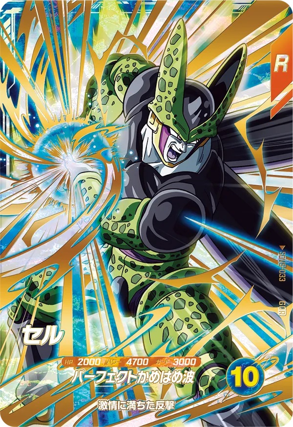 ドラゴンボールスーパーダイバーズ 5弾『ゴッドレア(GDR) カード