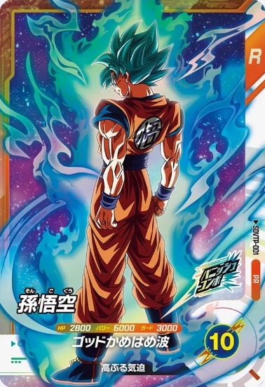 DBSDV SDVTP-002 トランクス パラレル ドラゴンボール スーパー DBSDV SDVTP-002 トランクス パラレル ドラゴンボール スーパー