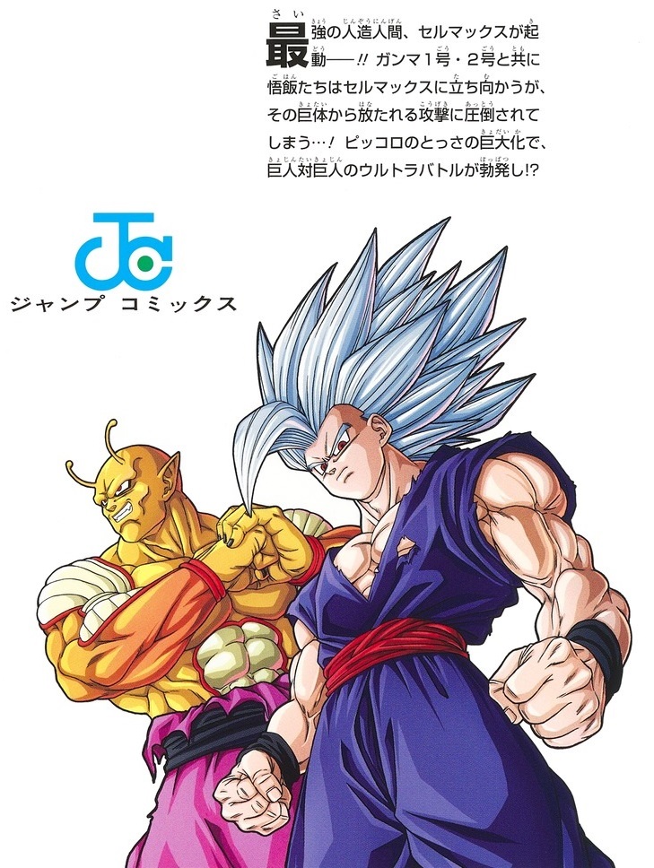 SDBH ウルトラゴッドミッション!!!! 4巻／アバターズ!! 4巻