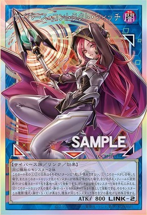 遊戯王 LIMIT OVER COLLECTION 【THE HEROES：新規『黒魔導のカーテン