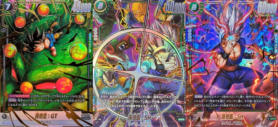 DBFW 神龍への願い 発売3日目のメルカリ・買取相場 (前回との