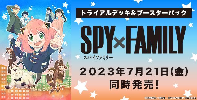 ヴァイスシュヴァルツ SPY×FAMILY【駿河屋57.7％OFF送料無料でタイム