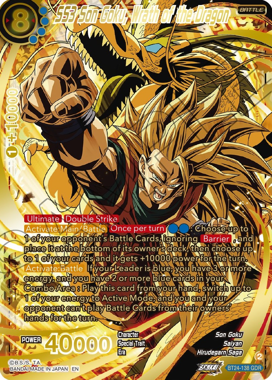 ドラゴンボール超カードゲーム ZENKAI BEYOND GENERATIONS ドラゴンボール超カードゲーム ZENKAI BEYOND GENERATIONS