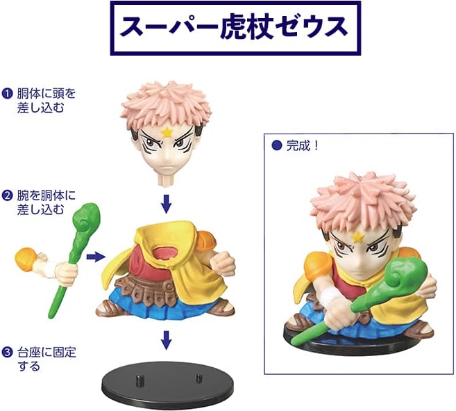 呪術廻戦マン海洋堂フィギュア付きチョコ 全5種 シール画像(表面/裏面