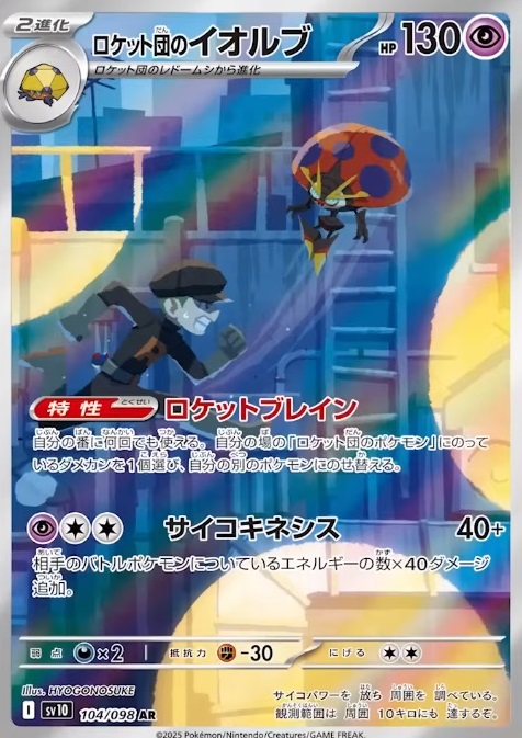 ポケモンカード AR 118種 フルコンプ
