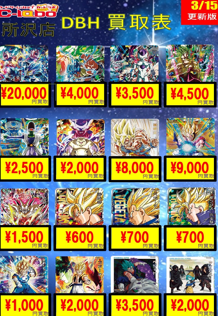 SDBH 13th ANNIVERSARY SPECIAL SET DRAMATIC COLLECTION BOX