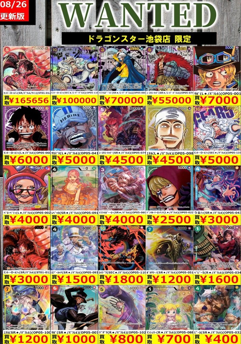 ワンピースカード 新時代の主役 エネル＆カイドウ SR スペシャルカード