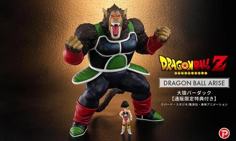 現品限り ドラゴンボールZ バーダック大猿 フィギュア ドラゴンボール 現品限り ドラゴンボールZ バーダック大猿 フィギュア