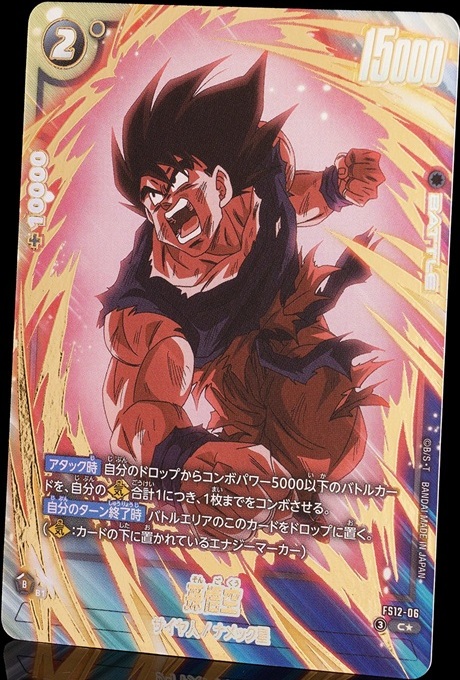 スタートデッキEX 気の躍動 カードリスト 全18種判明【オリジナル