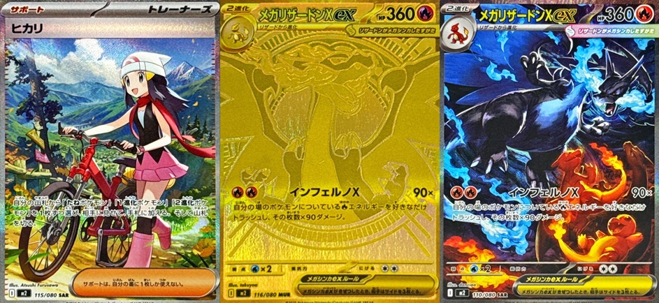 ヒカリ トレーナーズ 175/080 SAR ポケモンカード インフェルノX