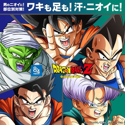 ドラゴンボール - 俺のオレン これがオレの全てだ！ ベジータ ドラゴンボールヒーローズ BM5