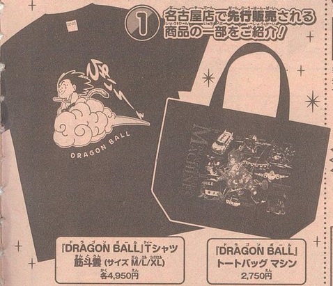 ドラゴンボール - レア　ドラゴンボール　Tシャツ　トートバッグ　セット 楽天市場】[公式] ドラゴンボールZ タテ型トート 孫悟飯 悟飯と