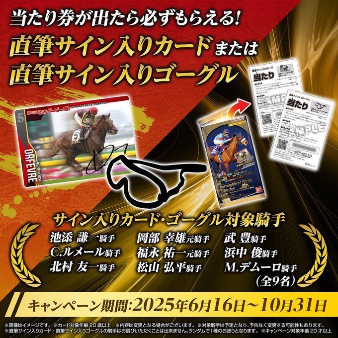 サラブレッドコレクション　ツインウエハース第２R 40パック　未開封　2BOX 楽天市場】バンダイ(BANDAI) サラブレッドホースコレクション