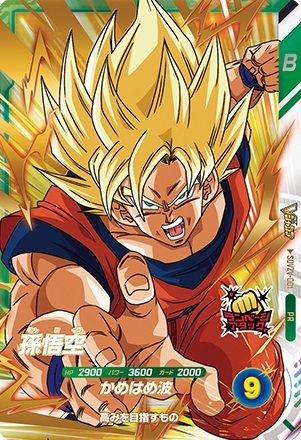 Vジャンプ 2025年1月号 付録・応募者全員サービス『ビクトリー Vジャンプ 2025年1月号 付録・応募者全員サービス『ビクトリー