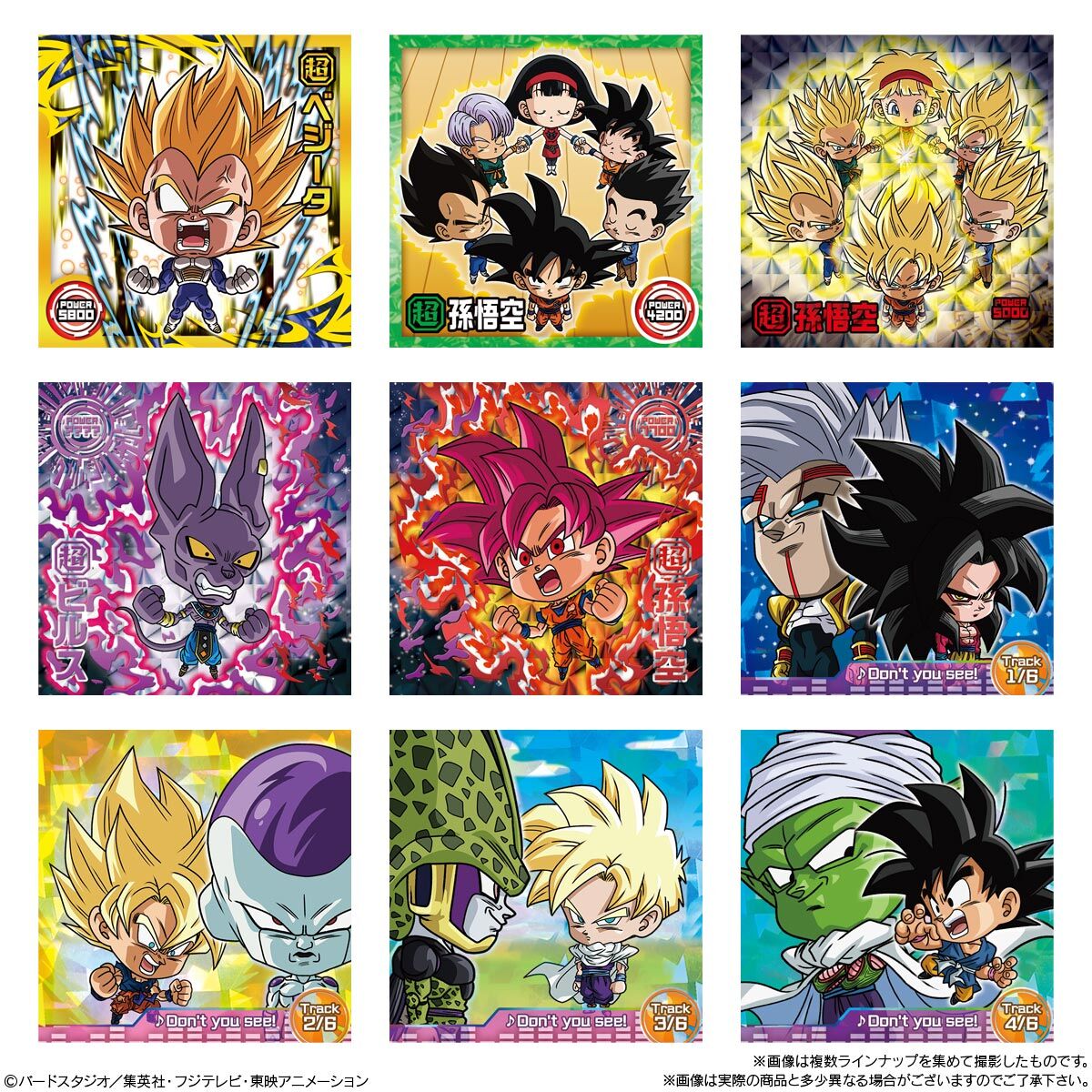 最大92%オフ! ドラゴンボール 超戦士シール ウエハース GRセット